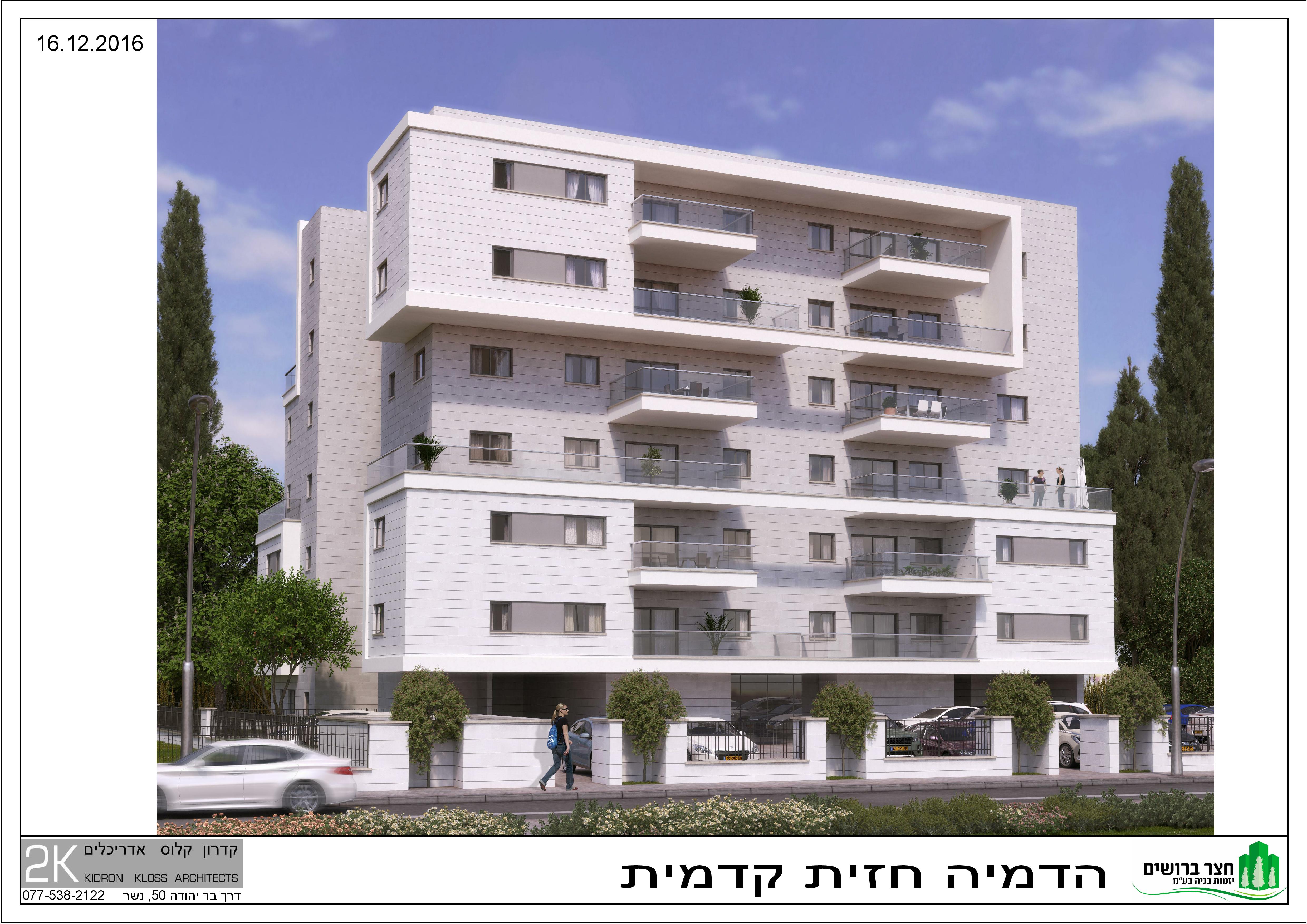 מגרש 409  הדמייה  חזית קדמית